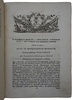 Указы всепресветлейшей, державнейшей, Великой Государыни императрицы Екатерины Алексеевны (Антикварная издание книги 1776г.)