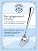 Вилка для рыбы №14 (Серебро 925)