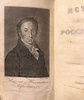 Карамзин Н. М. История Государства Российского в 12 томах. Антикварное издание 1830-1834 г.