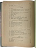 Хвольсон О. Д. Физика и ее значение для человечества (Антикварная книга 1923г.)