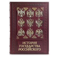 Н.М. Карамзин. История Государства Российского в кожаном переплете ручной работы с тиснением