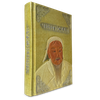 Чингисхан. Верховный властитель Великой степи (подарочное издание)