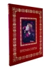 Подарочная книга "Прерафаэлиты" в кожаном переплёте