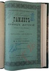 Шекспир У. Гамлет, принц датский: Трагедия в 5 д. (Антикварная книга 1877г.)