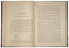 Новгородцев Л.В. Германия и её политическая жизнь (Антикварная книга 1904г.)