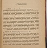 Герберт Спенсер. Воспитание умственное, нравственное и физическое (Антикварная книга 1898г.)