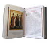 Православный молитвослов с литьем. Подарочная книга