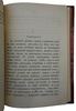 Фредерик Массон. Наполеон I в придвоной и домашней жизни (Антикварная книга 1896г.)