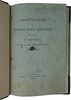 Эмин Н.О. Моисей Хоренский и древний эпос армянский (Антикварная книга 1881г.)
