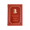 ПУТИН В. В. Цитаты и афоризмы. Подарочное издание
