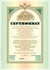 Родословная книга «Золото» подарочная