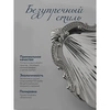 Кокильница (Серебро 925)