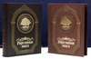 Родословная книга «Парадная» подарочная