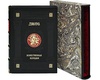 Подарочная книга "Божественная комедия" Данте А. в кожаном переплёте