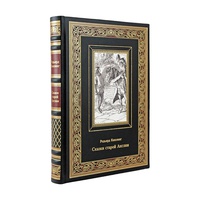 Подарочная книга "Сказки старой Англии" Р. Киплинг, кожаный переплёт
