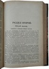 Руководство для прокуратуры. Задачи и методы работы (Антикварная книга 1925г.)