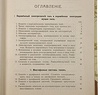 Воронов А.А. Переменные электрические токи в применении к распределению энергии (Антикварная книга 1915г.)