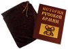 История русской армии в иллюстрациях. Подарочное издание в коже