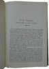 Тютчев Ф.И. Полное собрание сочинений (Антикварное издаие 1913 г., старинный полукожаный переплёт)