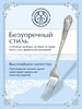 Вилка столовая №10 (Серебро 925)