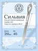 Нож для лимона "Сильвия" (Серебро 925)
