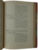 Военский К.А. Отечественная война в русской журналистике (Антикварная книга 1906г.)