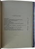 Шмидт Г. Теория относительности и наше представление о вселенной (Антикварная книга 1922г.)