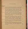 Стадников Г. Л. Анализ и исследование углей (Антикварная книга 1932г.)