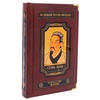Подарочная книга Искусство войны Сунь-цзы