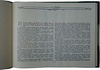 Цетлин П.М., Фадеев В.М. Баскетбол. Наглядное учебное пособие по технике игры (Издание 1953г.)