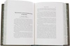 Банковая энциклопедия в 2 томах (Репринтное издание)