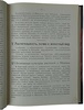 Басария С. Абхазия. В географическом, этнографическом и экономическом отношении (Антикварная книга 1923г.)