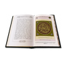 Книга "Понятийный подстрочник для Корана"