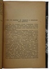 Лившиц Б. По рабочей Америке (Антикварная книга 1927г.)