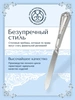 Нож для фруктов №22 (Серебро 925)