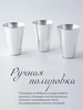 Набор стопок "Гладкая" (Серебро 925)