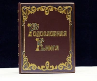 Родословная книга «Арт-Барокко» в коже