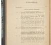 Авенариус Р. Философия как мышление о мире (Антикварная книга 1913г.)