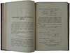 Рейнбот П.И. Руководство коммерческих и финансовых вычислений (Антикварная книга 1882г.)