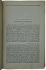 Бисмарк Отто фон. Мысли и воспоминания (Антикварное издание 1940-1941 гг. в трех томах, комплект)