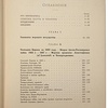 Влияние морской силы на историю (1660–1783) Антикварная книга 1896 года