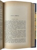 Витте А.Г. Очерк устройства управления флотом в России и иностранных государствах (Антикварная книга 1907г.)