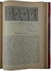 Танцы. Их история и развитие с древних времен до наших дней (Антикварная книга 1903г.)