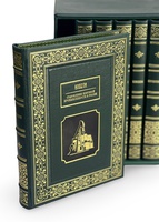 Подарочные книги "Великие Российские предприниматели" в кожаном переплёте