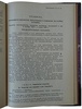 Международная конвенция о перевозке грузов по железным дорогам от 27 октября 1924 г. (Издание 1929г.)