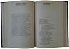 Тютчев Ф.И. Полное собрание сочинений (Антикварное издаие 1913 г., старинный полукожаный переплёт)