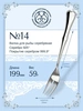 Вилка для рыбы №14 (Серебро 925)