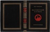 Ларсонс М.Я. На советской службе. Записки спеца.  Подарочная книга в коже