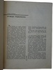 Беломорско-Балтийский канал имени Сталина. История строительства (Издание 1934г.)