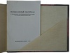 Колтановский А.П. Художественная гимнастика. Наглядное учебное пособие по классификационной программе (Издание 1950г.)